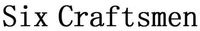 Six Craftsmen