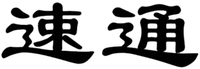 SU TONG
