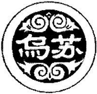 WU SU