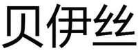 BEI YI SI.