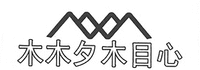  Mu Mu Xi Mu Mu Xin 