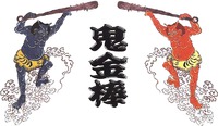 KIKANBOU.