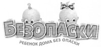 BEZOPASKI rebenok doma bez opaski