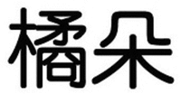 Ju Duo