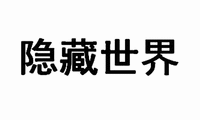 YIN CANG SHI JIE