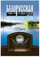 Belorusskaya reka, vodka, filtratsiya serebrom, iony serebra, ochishchena serebrom, spetsialnaya umyagchennaya voda, traditsionnaya retseptura, proizvedeno v Belarusi, 40% ob., 0.5 l.