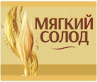 Myagki Solod.
