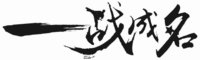 The non-Latin characters in the mark transliterate to 