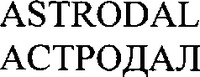 ASTRODAL