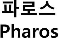 Pharos
