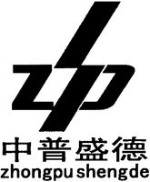 ZP zhongpu shengde