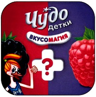 Chudo Detki Vkusomagia
