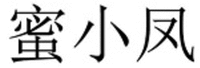 MIXIAOFENG