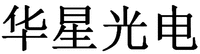 HUA XING GUANG DIAN