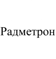 Radmetron