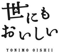 YONIMO OISHII
