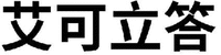 Ai ke li da