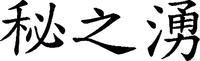 Mi Zhi Yong.