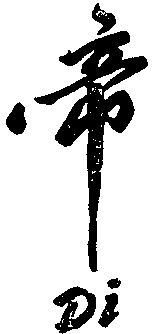 Di
