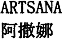 ARTSANA