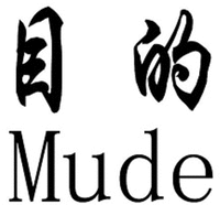 Mude