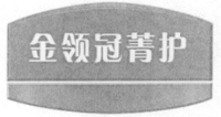 Jin ling guan jing hu
