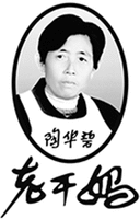 LAO GAN MA TAO HUA BI
