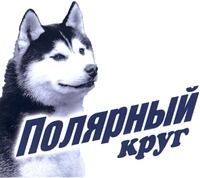 POLYRNYY KRUG