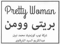 Pretty Woman