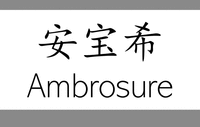 Ambrosure