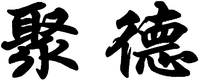 The transliteration of Chinese characters in trademark is 