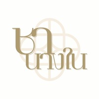 The transliteration of the Thai characters in the mark is 