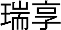 Rui Xiang