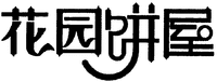 HUA YUAN BING WU.