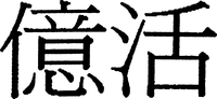Yi Huo.
