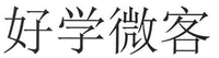 Haoxueweike.