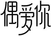 OU AI NI