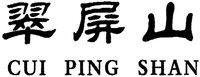 CUI PING SHAN