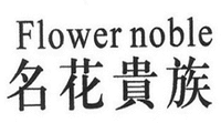 Flower noble