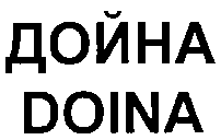 DOINA