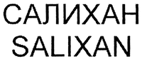 SALIXAN