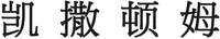Kai Sa Dun Mu.