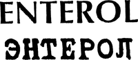 ENTEROL