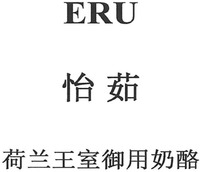 ERU