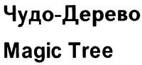 Magic Tree