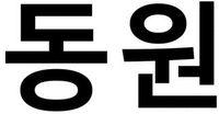 DONGWON