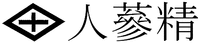 Ninjinsei