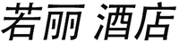  Ruo Li Jiu Dian. 