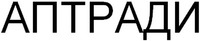 UPTRADI