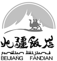 BEIJIANG FANDIAN